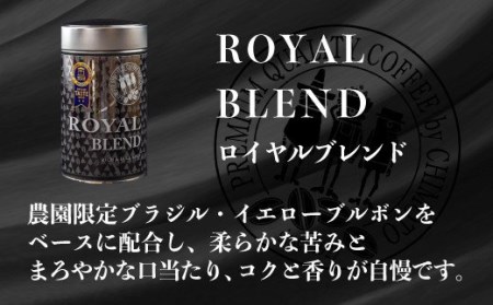 【価格改定予定】コーヒー 粉 180g 3種 詰め合せ ドリップ 飲料 珈琲 ギフト 贈答 （ コーヒー 詰め合わせ コーヒー 珈琲 ロイヤルブレンドコーヒー モカシダモブレンドコーヒー キリマンジャ