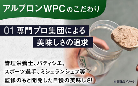 ALPRON WPC プロテイン 3kg ミルクココア風味（チョコチップ入り） 1個 筋トレ 健康 チョコ 島根県雲南市/株式会社アルプロン[AIAL066]