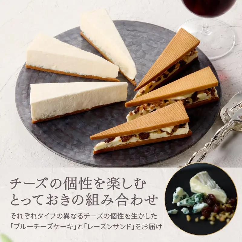 TiTRE ブルーチーズケーキ＆レーズンサンドウィッチ スイーツ 洋菓子 ケーキ チーズケーキ ギフト_0020-002-se5
