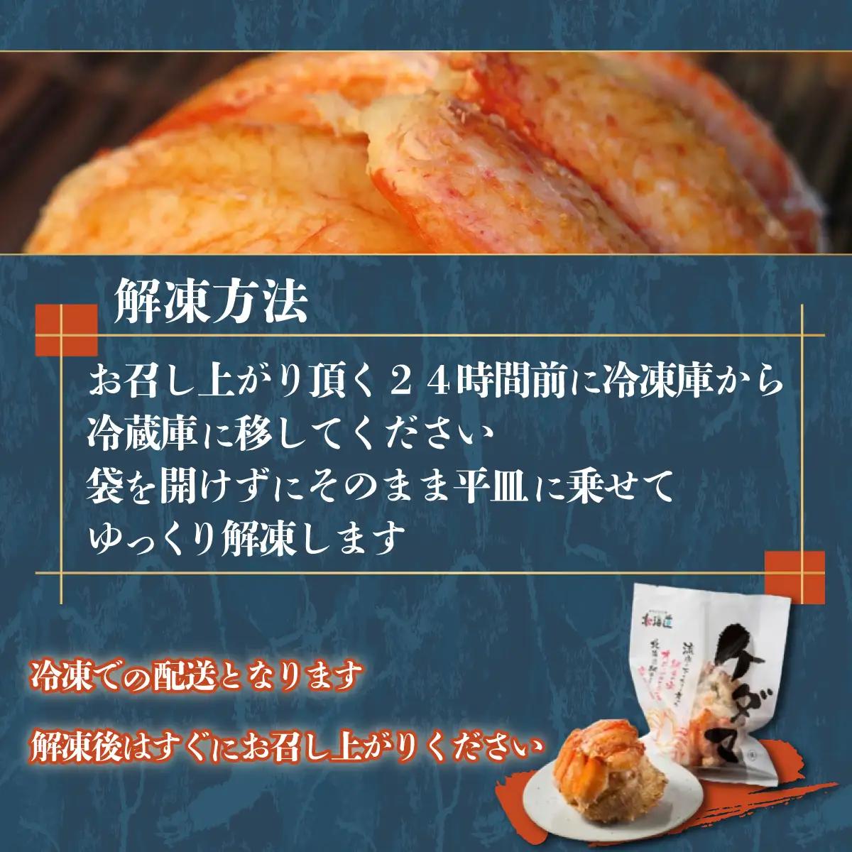 ＜網走産＞ケダマ≪毛がにまるまる1尾全部盛り×1尾入≫※着日指定不可 ABAH007