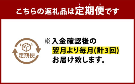 【定期便3回】 ぶどうの樹 シェフ 特製 スープ セット 6食 3種