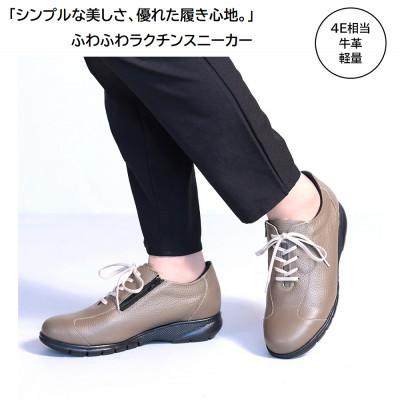 ふるさと納税 大和郡山市 ピエールリッチ 22.5cm グレージュ ソフト 牛革 軽量 レザー スニーカー 婦人靴 PR821 |  | 01