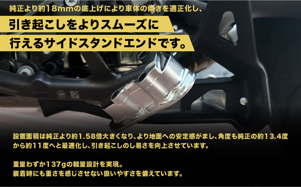 【AELLA】BMW R1300RS｜サイドスタンドエンド AE-74052｜京都 バイクギア カスタムパーツ 人気ブランド バイク［ BM ビーエムダブリュー カスタムパーツ 引き起こしをよりスムー