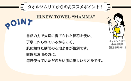 今治タオルブランド バスタオル 10枚セット MAMMA オーガニック 日本製 【５SECONDS】