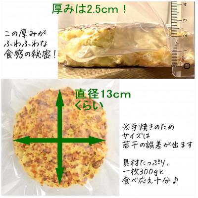 ふるさと納税 桶川市 お好み焼き3枚セット |  | 03