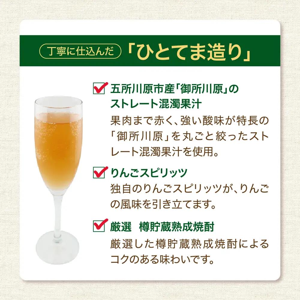 りんごチューハイ　8% 330ml×12本 地域限定 寶CRAFT＜青森中まで赤～いりんご＞ りんご チューハイ 酸味のあるりんごチューハイ 青森中まで赤～いりんごのチューハイ 青森 五所川原 御所川