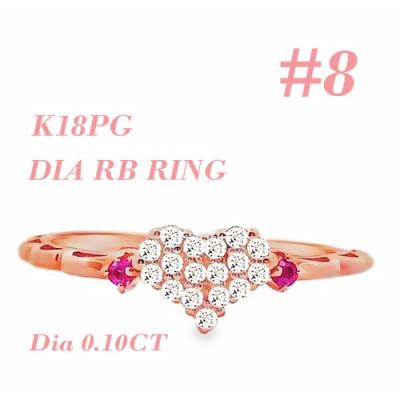 ふるさと納税 笛吹市 K18PG DIA ルビー パヴェリング 0.10CT RADR-5318DI-R #8