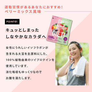 G-65　[ファイン]ＡＹＡプロテインダイエット ２個セット