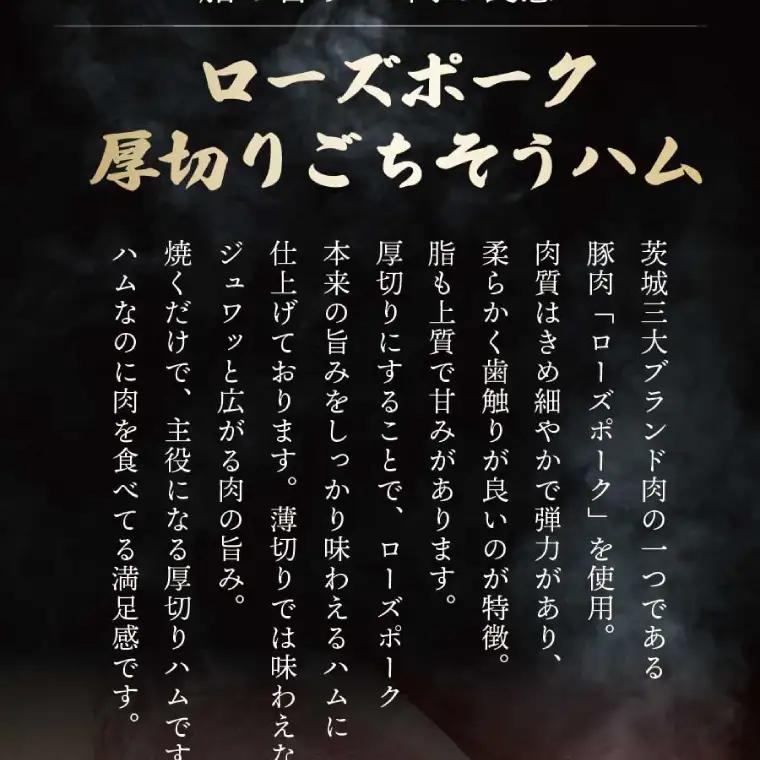 3営業日以内発送！ローズポーク厚切りハム（50g×5枚セット）（OJ-3）