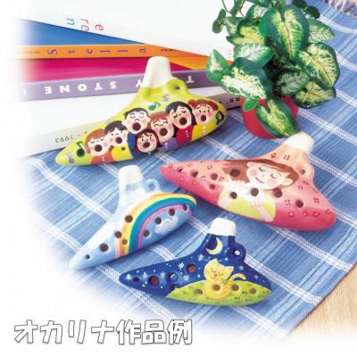 ふるさと納税 多治見市 絵付けができる! 【素焼きのオカリナ】 大 (1点) ・ 小 (2点) セット |  | 01