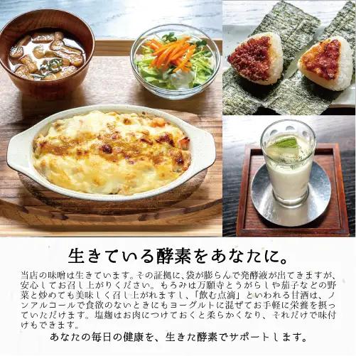 生こうじ 500g | 麹