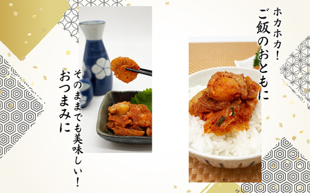 【2025年6月下旬発送】北海道産 しかべ旨辛ほたて明太子キムチ 400g(200g×2) 惣菜 漬物 おつまみ ごはんのお供 期間限定