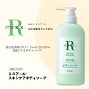 【ふるさと納税】数量限定品 ミスアール(登録商標)スキンケアボディソープ　500ml　【 美容 洗顔 洗う 汚れ 落とす 肌 うるおす ライスパワー 皮脂 角質 乾燥 しっとり 】