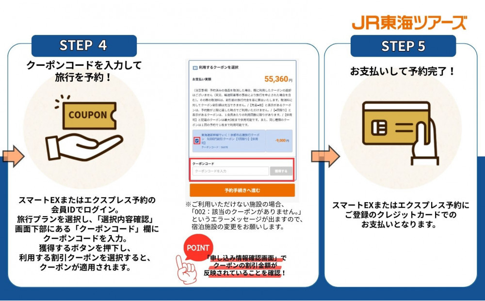 【静岡市】東海道新幹線で行く！応援旅行クーポン　9,000円分 | 静岡 旅行 観光 新幹線 JR 人気 おすすめ 娯楽 休暇 ふるさと納税