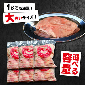 鶏肉 国産 鶏むね肉 冷凍 4kg