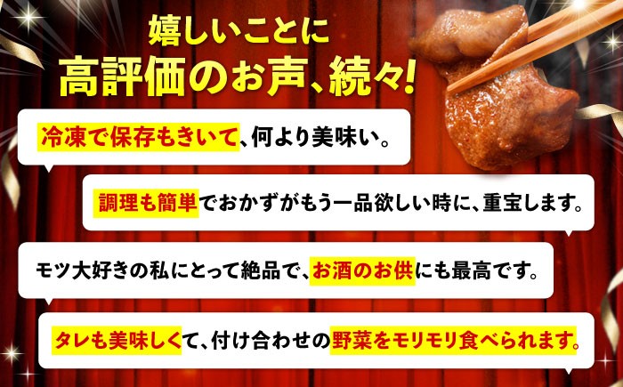 モツ もつ 白もつ 白モツ ホルモン ほるもん 味噌 豚肉 豚ホルモン 鉄板焼き おつまみ