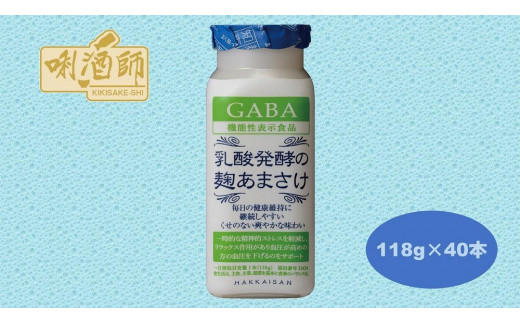 
【八海山】乳酸醗酵の麹あまさけGABA　118ｇ×40本　麹甘酒　ノンアルコール　砂糖不使用
