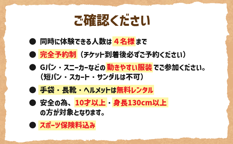 ホーストレッキング 体験外乗プラン 90分 「チャコールの森コース」　T014-002