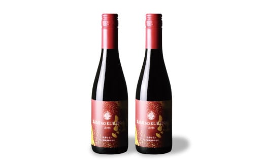 北海道上ノ国町 上ノ国ワイナリー「上の紅」　375ml×2本