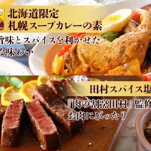ソラチ たれセット 詰め合わせ 7種 焼肉のたれ 豚丼のたれ しゃぶしゃぶのたれ おろししゃぶしゃぶのたれ から揚げ下味用たれ スープカレーの素 スパイスシーズニング たれ 調味料 調味料セット 北海