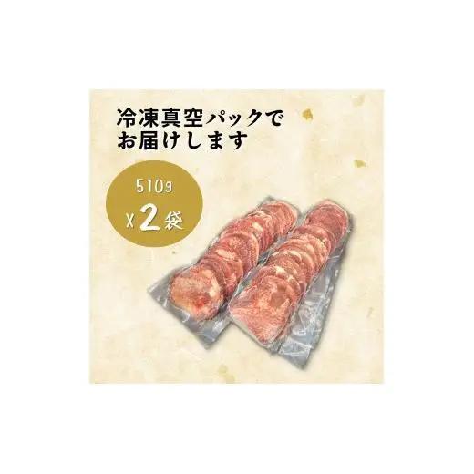 【訳アリ】柔らか厚切り牛たん 旨塩だれ 1020g 冷凍品 味付き牛タン おすすめ 焼くだけ おうちで焼肉 冷凍 美味しい 牛肉 焼き肉 牛タンスライス 牛肉 たん 焼肉 簡単 味付き 焼くだけ 精肉