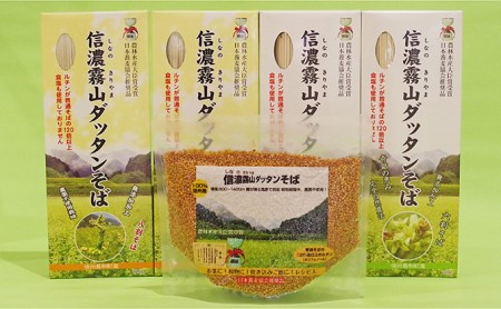 信濃霧山ダッタンそばセット　B-2 蕎麦 乾麺 