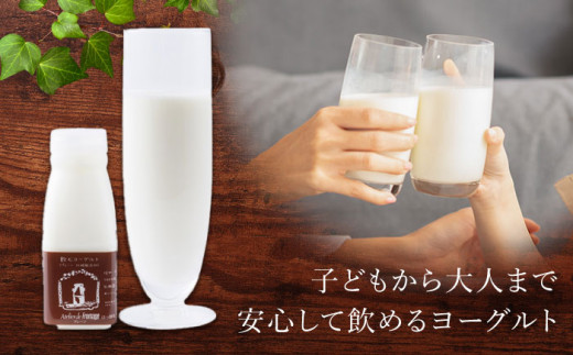 【6回定期便】飲むヨーグルトプレーンタイプ200ml10本【アトリエ・ド・フロマージュ】