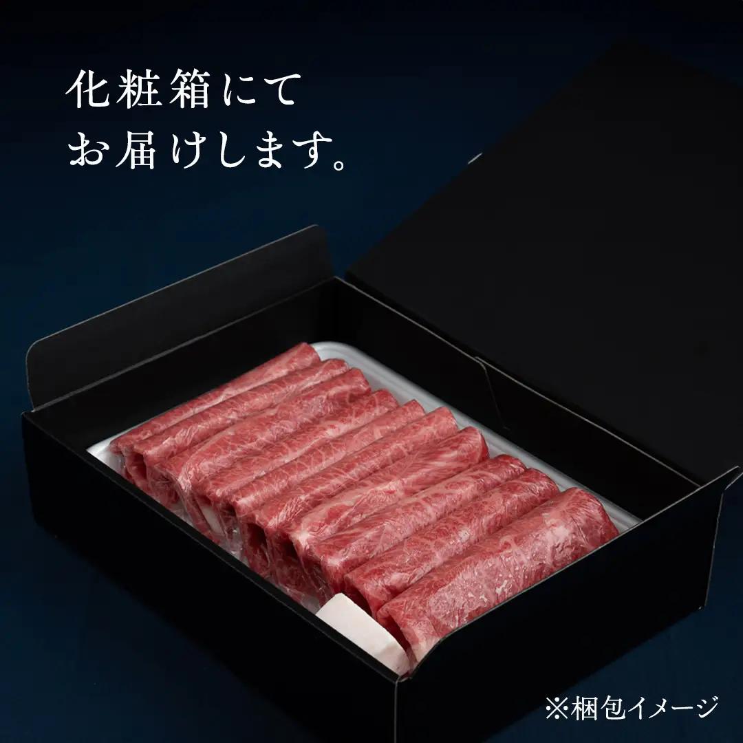 【常陸牛】赤身 すきやき・しゃぶしゃぶ用900g  （茨城県共通返礼品） 国産牛 和牛 お肉 すきやき しゃぶしゃぶ A4ランク A5ランク ブランド牛 [CD109sa]