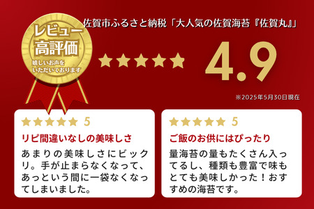歯切れ！口溶け！旨味ひろがる！大人気の佐賀丸3個セット：B011-061