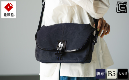 豊岡鞄　直帆布SD   (ブラック)　