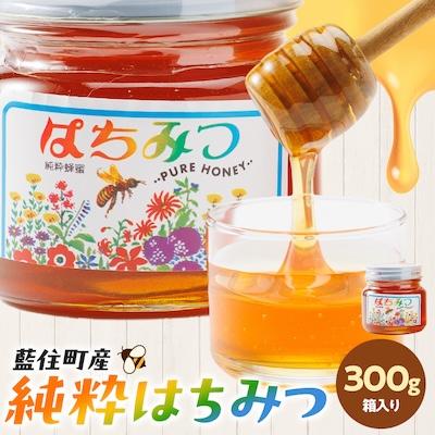 ふるさと納税 藍住町 徳島県藍住町産純粋はちみつ　300g(箱入り)