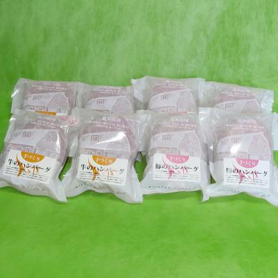 ふるさと納税 紋別市 喜多牧場の手づくり牛・豚ハンバーグ8パック