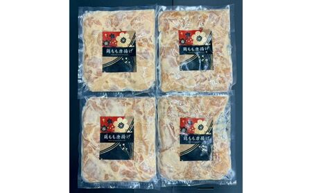 唐揚げ 国産 鶏もも醤油唐揚げ 唐揚げ【400g 4個】【冷凍】