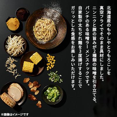 ふるさと納税 小樽市 【RAMEN CLUB】札幌味噌　5袋入り×2箱 |  | 02