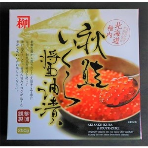 【宗谷海峡産】秋鮭いくら醤油漬け250g【配送不可地域：離島】【1101397】