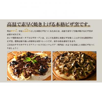 ふるさと納税 新潟市 HONMA ポータブルピザオーブン ブラウン HPP-400BW 屋外用 [54070885] |  | 02