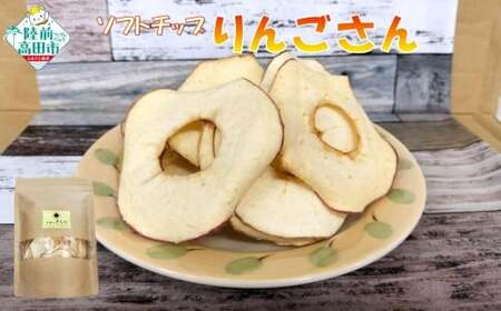 乾燥りんご 「ソフトチップ りんごさん」 30g×4袋 輪切り お菓子 おやつ 作業所きらり