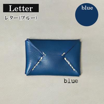 ふるさと納税 宇部市 【革小物one】letter(レター)ブルー