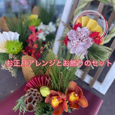 ふるさと納税 水戸市 しめ縄正月飾り(リース型)とミニアレンジの完璧お正月セット |  | 01