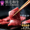 【ふるさと納税】「なかやま牧場」黒毛和牛ギフト（ロース焼肉用）〈S〉 | ブランド牛 銘柄牛 なかやま牛 肉 牛肉 焼き肉 ギフト 贈り物 贈答 広島県 福山市