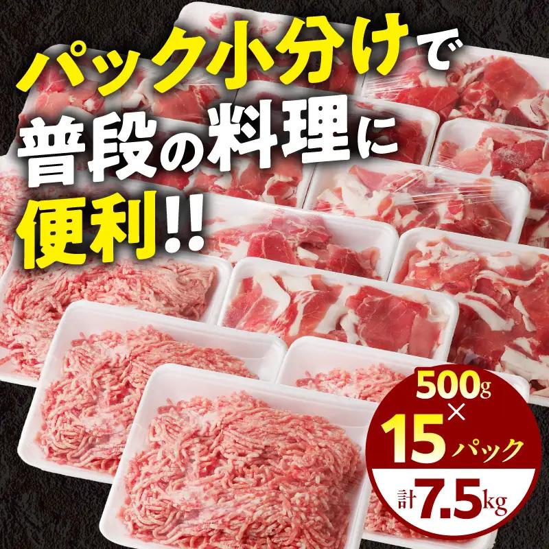 豚肉 切り落とし 豚肉[宮崎県産 ミンチ セット 7.5kg 500g×15P]