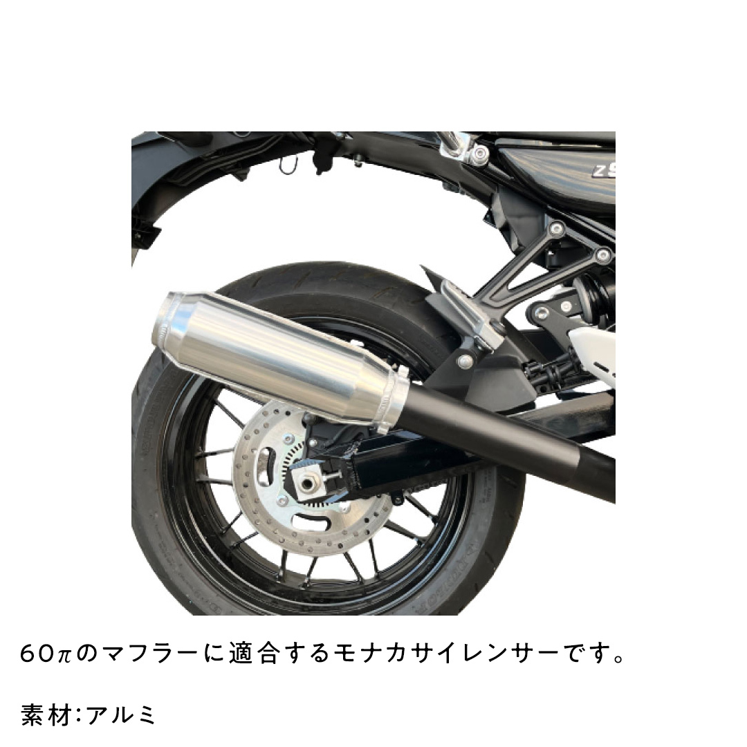 モナカサイレンサー 60.5π バイク用 バイク パーツ 部品 マフラー サイレンサー 汎用 [EU14-NT]_イメージ2