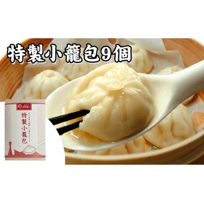 ふるさと納税 神戸市 [ギョーザ専門店イチロー製] 神戸味噌だれ餃子2種(計24個)&特製小籠包9個セット |  | 03