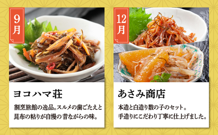 【定期便】松前町厳選 松前漬 食べ比べ 「3月・6月・9月・12月発送」 本場の味 北海道 特産品 ご飯のお供 酒の肴 おつまみ 昆布 数の子 イカ スルメ 老舗 伝統 和食 お取り寄せ グルメ 松前