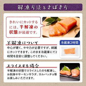 【TOWA SALMON】 アトランティック サーモン 【800g】鮭 サーモン さけ シャケ しゃけ sake カルパッチョ ソテー レアステーキ 人気 高級 大満足 美味しい 贈答 生食用 刺身 