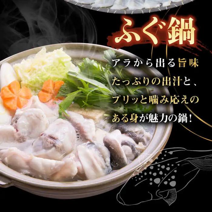 全12回定期便 とらふぐ 刺身＆鍋セット 2人前 [JDT032] 定期便