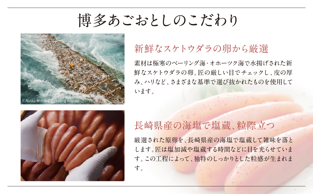  博多あごおとし 無着色明太子 480g