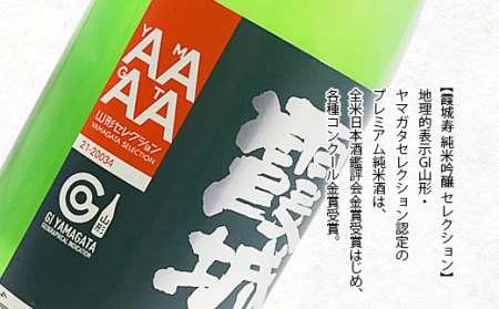 市内の酒蔵精米歩合45山田穂と55出羽の里のみくらべ 1800ｍl×2本 FZ26-876