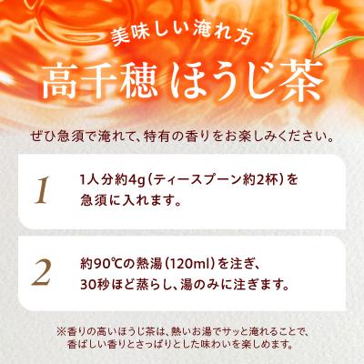 ふるさと納税 高千穂町 高千穂ほうじ茶7袋セット 80g×7袋 計560g |  | 02