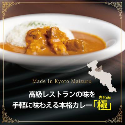 ふるさと納税 舞鶴市 軍艦カレー4缶